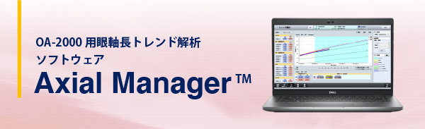 axial manager.jpeg