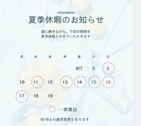 スクリーンショット 2026-08-03 175528.png
